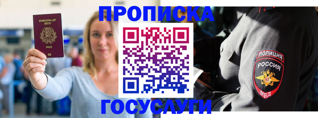 регистрация в Сосновке