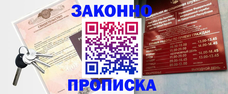 прописка поиск в Сосновке