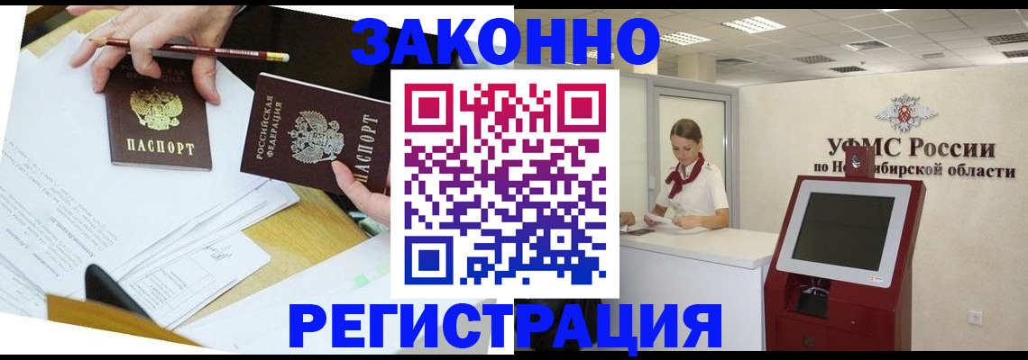 временная регистрация адрес в Сосновке