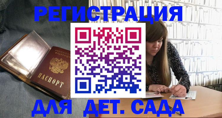 прописка иностранных граждан в Сосновке