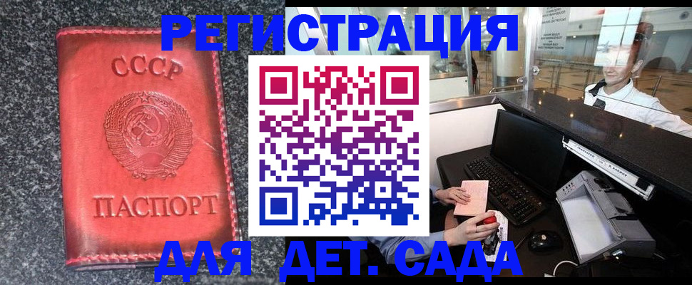 временная регистрация для всех в Сосновке